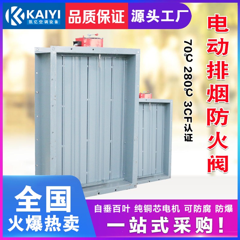 防火閥、排煙防火閥的設置介紹